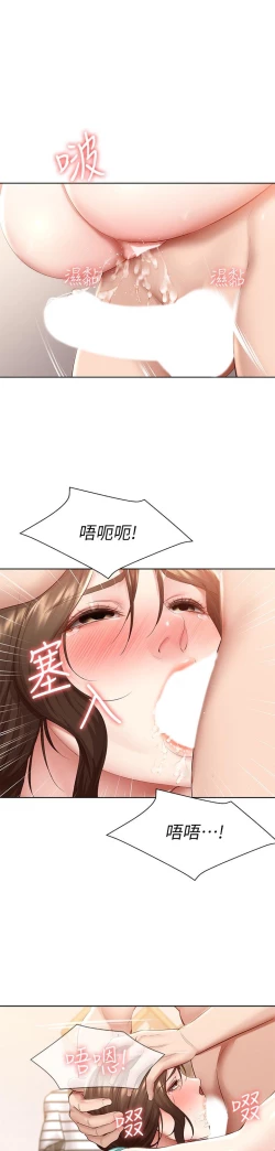 Page 480 of Boarding Diary 寄宿日记 60-75