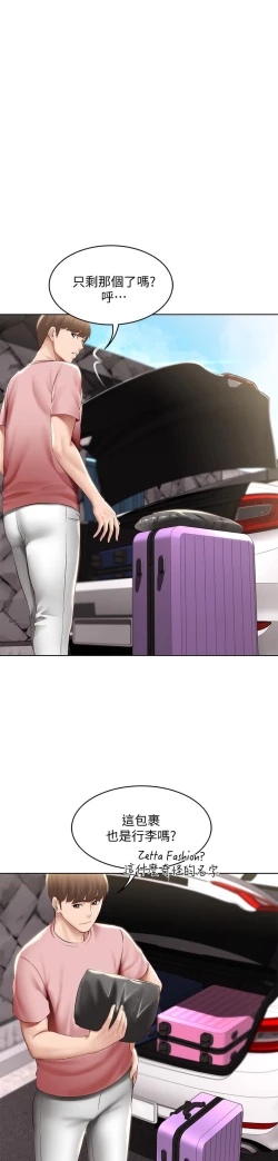 Page 495 of Boarding Diary 寄宿日记 60-75