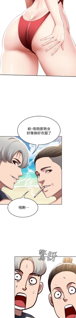 Page 523 of Boarding Diary 寄宿日记 60-75