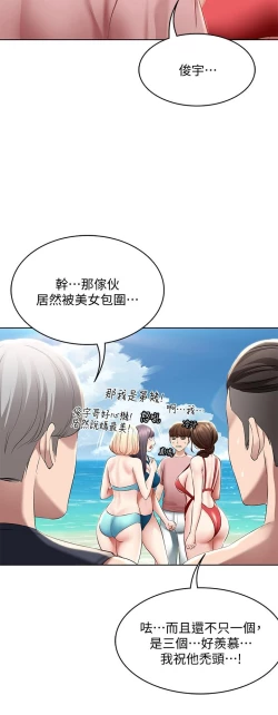 Page 530 of Boarding Diary 寄宿日记 60-75