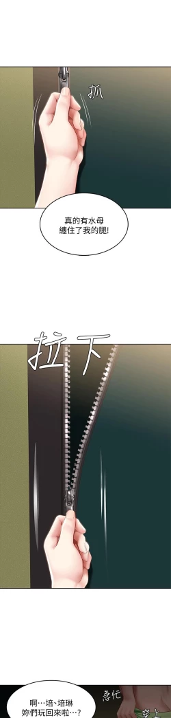 Page 611 of Boarding Diary 寄宿日记 60-75