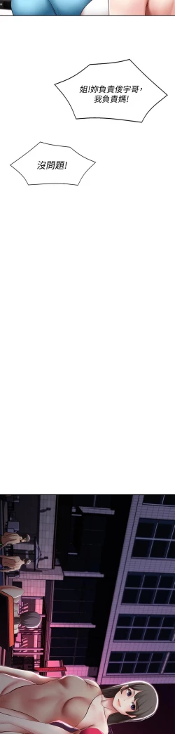 Page 648 of Boarding Diary 寄宿日记 60-75