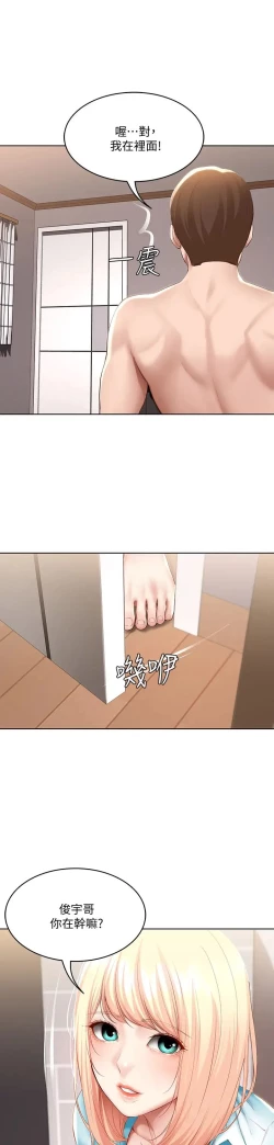 Page 64 of Boarding Diary 寄宿日记 60-75