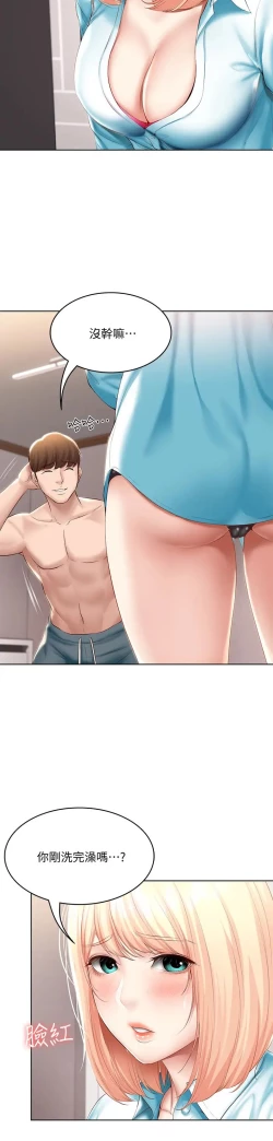 Page 65 of Boarding Diary 寄宿日记 60-75