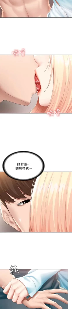 Page 77 of Boarding Diary 寄宿日记 60-75