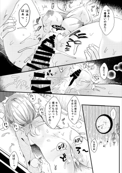 Page 23 of Tomodachi no Kanojo ga Eroi node Neteru Uchi ni Netoru