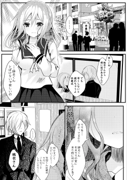 Page 26 of Tomodachi no Kanojo ga Eroi node Neteru Uchi ni Netoru