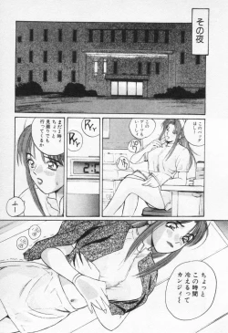 Page 113 of Kaikan Costume Play Girl