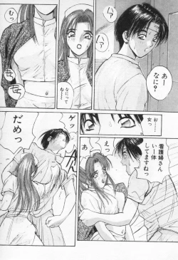 Page 115 of Kaikan Costume Play Girl