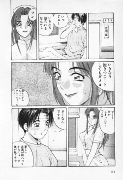 Page 116 of Kaikan Costume Play Girl