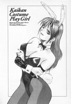 Page 128 of Kaikan Costume Play Girl