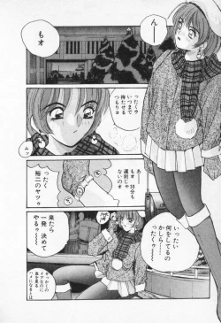 Page 130 of Kaikan Costume Play Girl