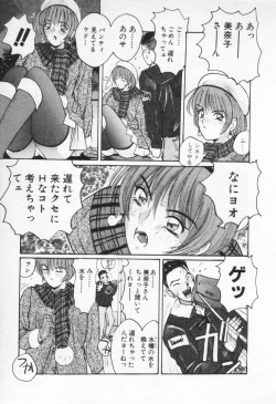 Page 131 of Kaikan Costume Play Girl