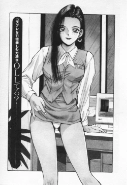 Page 149 of Kaikan Costume Play Girl