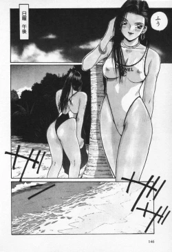 Page 150 of Kaikan Costume Play Girl