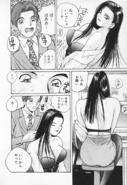 Page 160 of Kaikan Costume Play Girl