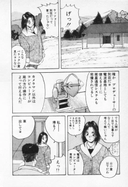 Page 16 of Kaikan Costume Play Girl