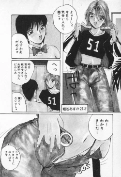 Page 170 of Kaikan Costume Play Girl