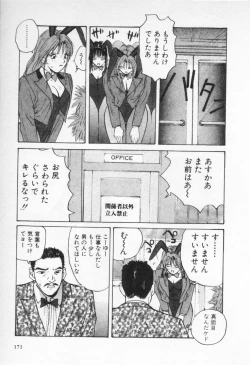 Page 175 of Kaikan Costume Play Girl