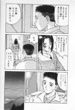 Page 17 of Kaikan Costume Play Girl