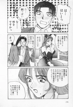 Page 180 of Kaikan Costume Play Girl