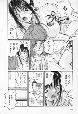 Page 196 of Kaikan Costume Play Girl