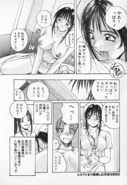 Page 210 of Kaikan Costume Play Girl