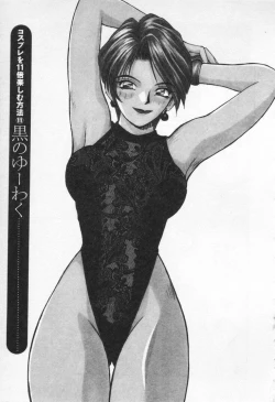 Page 211 of Kaikan Costume Play Girl