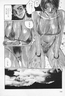 Page 214 of Kaikan Costume Play Girl