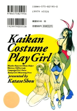 Page 2 of Kaikan Costume Play Girl