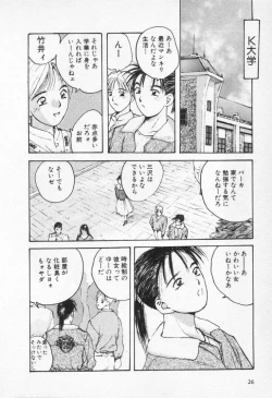 Page 30 of Kaikan Costume Play Girl