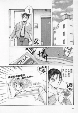 Page 34 of Kaikan Costume Play Girl