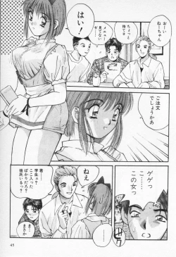 Page 50 of Kaikan Costume Play Girl