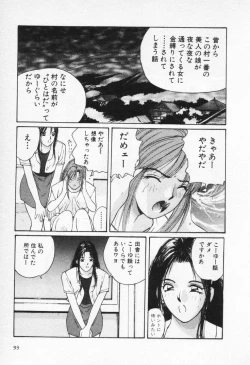 Page 97 of Kaikan Costume Play Girl