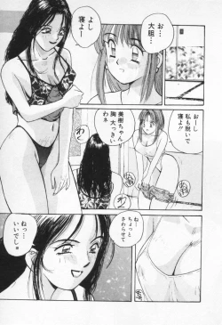 Page 99 of Kaikan Costume Play Girl
