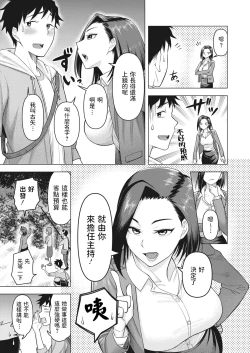 Page 3 of Oinari-sama wa Miteru