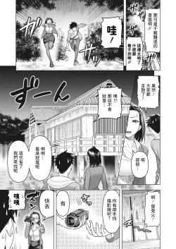 Page 5 of Oinari-sama wa Miteru