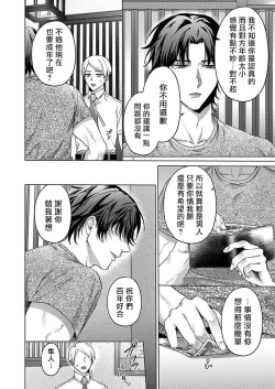 Page 104 of Junboku Kyuuji ga Otoko o Shittara. | 纯朴棒球男孩尝到男人滋味以后 Ch. 1-6