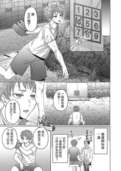 Page 105 of Junboku Kyuuji ga Otoko o Shittara. | 纯朴棒球男孩尝到男人滋味以后 Ch. 1-6