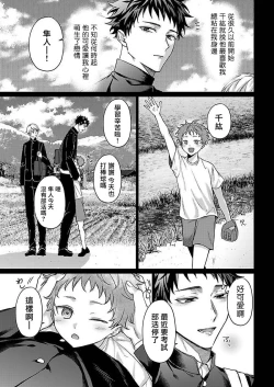 Page 114 of Junboku Kyuuji ga Otoko o Shittara. | 纯朴棒球男孩尝到男人滋味以后 Ch. 1-6