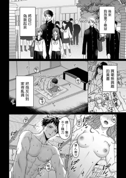 Page 121 of Junboku Kyuuji ga Otoko o Shittara. | 纯朴棒球男孩尝到男人滋味以后 Ch. 1-6