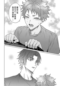 Page 134 of Junboku Kyuuji ga Otoko o Shittara. | 纯朴棒球男孩尝到男人滋味以后 Ch. 1-6