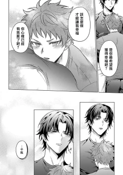 Page 143 of Junboku Kyuuji ga Otoko o Shittara. | 纯朴棒球男孩尝到男人滋味以后 Ch. 1-6