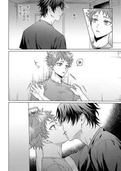 Page 147 of Junboku Kyuuji ga Otoko o Shittara. | 纯朴棒球男孩尝到男人滋味以后 Ch. 1-6