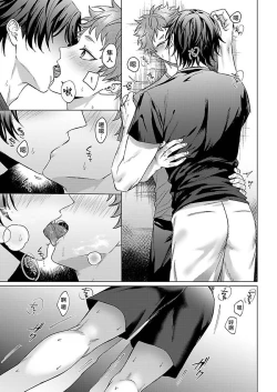 Page 148 of Junboku Kyuuji ga Otoko o Shittara. | 纯朴棒球男孩尝到男人滋味以后 Ch. 1-6