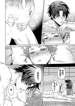 Page 155 of Junboku Kyuuji ga Otoko o Shittara. | 纯朴棒球男孩尝到男人滋味以后 Ch. 1-6