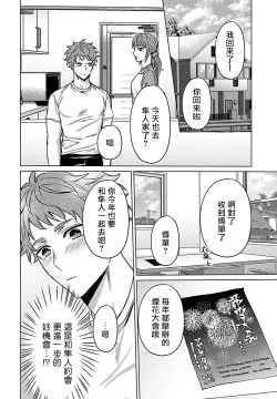 Page 54 of Junboku Kyuuji ga Otoko o Shittara. | 纯朴棒球男孩尝到男人滋味以后 Ch. 1-6