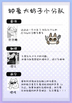 Page 56 of Junboku Kyuuji ga Otoko o Shittara. | 纯朴棒球男孩尝到男人滋味以后 Ch. 1-6