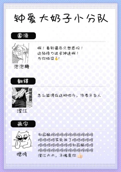 Page 84 of Junboku Kyuuji ga Otoko o Shittara. | 纯朴棒球男孩尝到男人滋味以后 Ch. 1-6