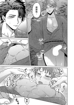 Page 87 of Junboku Kyuuji ga Otoko o Shittara. | 纯朴棒球男孩尝到男人滋味以后 Ch. 1-6